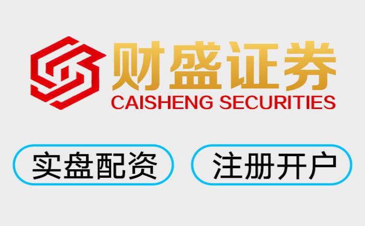 可靠股票配资排行榜 盘点炒股配资正规券商：这三家安全可靠